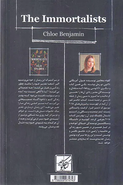 اگر می دانستی تا کی زنده هستی